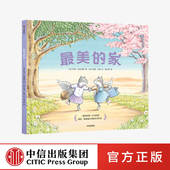 著 科琳埃夫瑞斯 凯特格林威大奖提名绘本 英国电影与电视艺术学院奖得主 最美 礼物 6岁 中信正版 家 獾 苏珊华莱