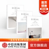 旅行生活摄影杂志中信正版 谷物Cereal 谷物01这里有另一种时间谷物02深陷温柔生活谷物03空之禅 英国Cereal中文版 套装 3册