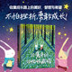 全3册 让孩子更自信乐观 德博拉 社图书 小兔子 中信出版 6岁 正版 梦想魔法罐 马塞罗著 绘本