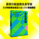 英特尔前首席未来学家 思维模型 思维工具模型 搭建将未来思维融入生活场景 中信 布莱恩戴维约翰逊著 未来思维