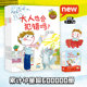 哭鼻子很丢脸吗 小孩成长不烦恼绘本系列 情绪与行为引导绘本 让孩子更积极乐观 心理 8岁 吉莱纳迪利埃等著 包邮