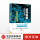 一带一路 书籍 超级版 正版 社图书 中信出版 崛起 超级城市与新商业文明 图：全球供应链 罗振宇跨年演讲推荐