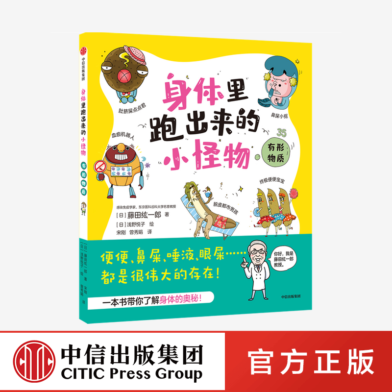 知名儿科医生崔玉涛推荐
