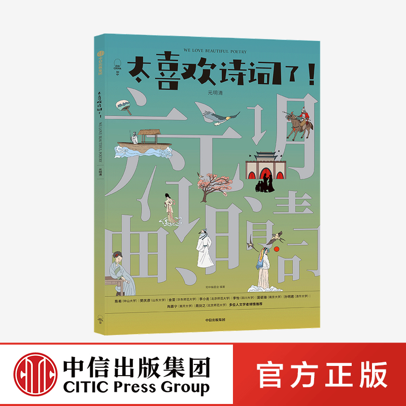 东方韵味 文化瑰宝