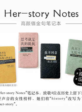 女性宣言笔记本中信出版