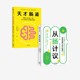 社图书 计议 丘特坎 等著 萝宾 肠 套装 正版 天才肠道 中信出版 从
