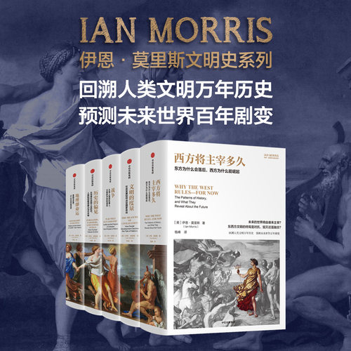 西方将主宰多久文明的度量战争