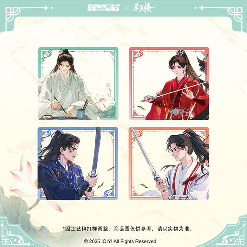 莲花楼-无尽夏系列-透卡