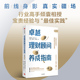 社图书 理财顾问培训大师代表作 大卫 卓越理财顾问养成指南 财务管理 马伦著 理财顾问成长宝典 中信出版 从新手到高手 金融理财