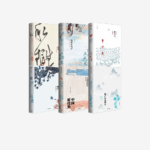 新编中国史套装6册中信出版