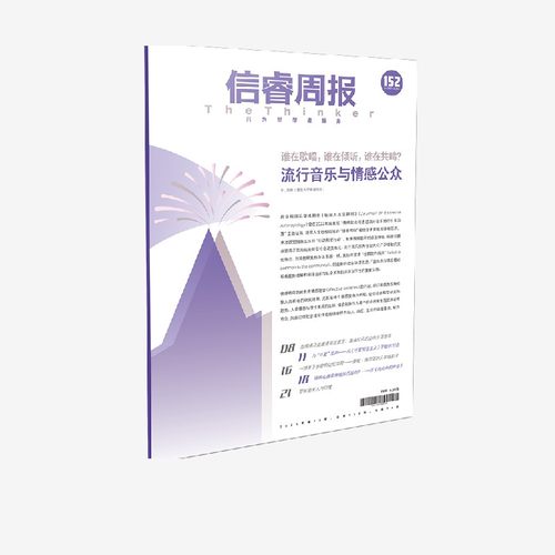 信睿周报第152期陆晔