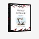 图画书 包邮 9岁 暖心治愈绘本 那些微小但重要 企鹅年度重磅 哲理绘本 詹姆斯诺伯里著 社图书 事 中信出版 治愈系绘本