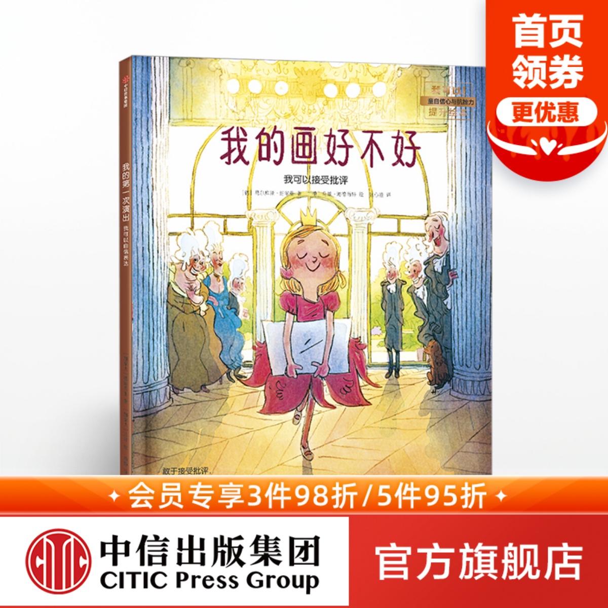 领导力大师、获奖作家、知名译者联袂打造