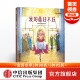 我 书籍 正版 儿童绘本 6岁 我可以系列 我可以接受批评 画好不好 社童书 马尔库斯绍尔曼 中信出版 著