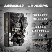 最长 社图书 二战史诗三部曲 修订珍藏版 著中信出版 1944 正版 书籍 科尼利厄斯瑞恩 一天 诺曼底登陆 新思文库