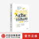 社图书 著 宝藏博主 实用生活指南 英国 牛顿 包邮 正版 人生整理行动计划 中信出版 安娜