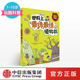 趣味科学书 珍藏版 黄美罗 中信童书 世界上绿绿 玩酷科普 10岁 中信出版 植物书 著 我超喜欢