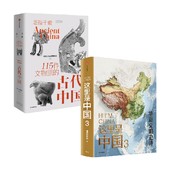 国博中国国家博物馆 这里是中国3 帆布袋 思接千载 中信出版 古代中国 星球研究所等著 115件文物里