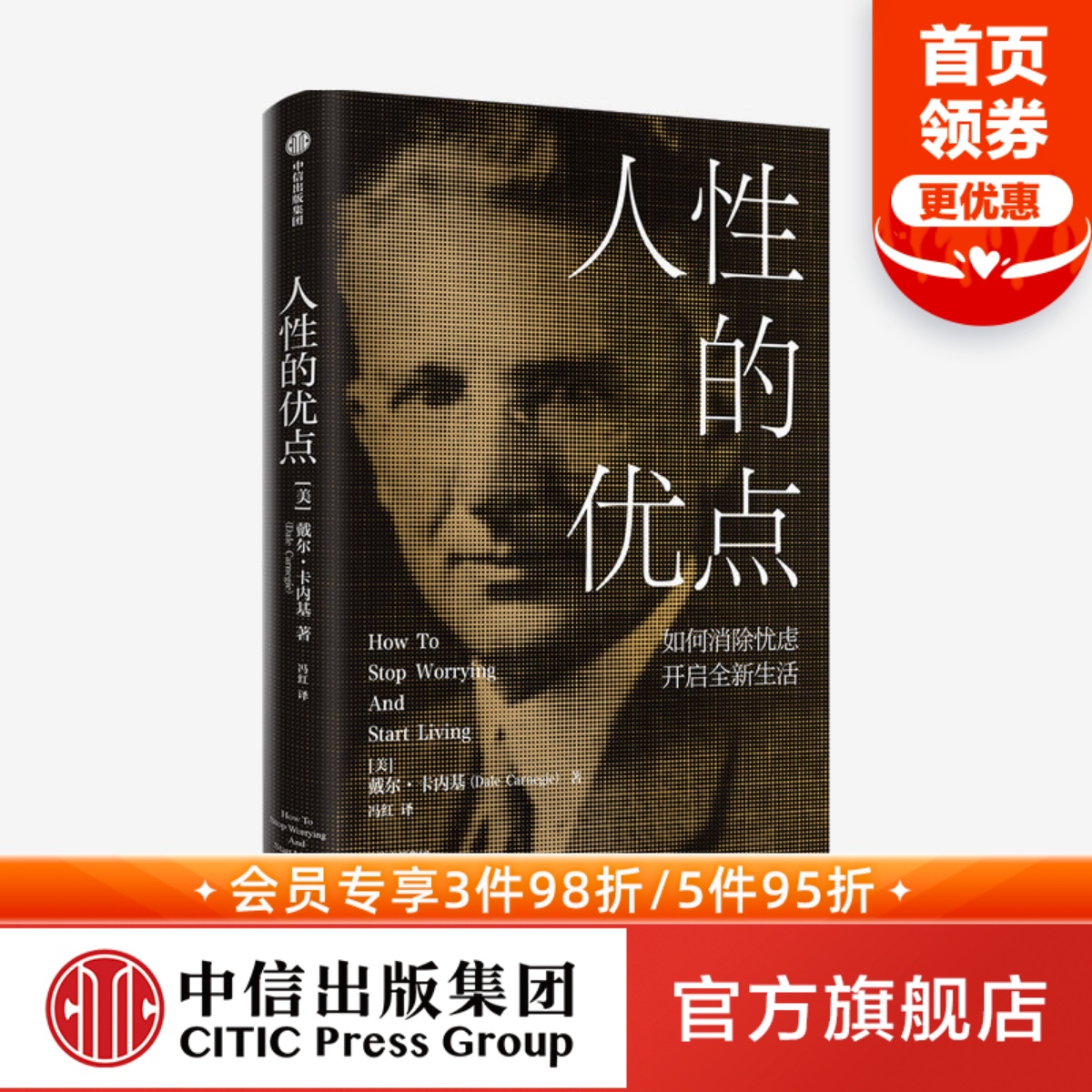 认识自己 相信自己 克服焦虑 开启全新生活