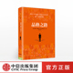 畅销书 书籍 著 作者新作 中信出版 社会动物 布鲁克斯 超级畅销图书 正版 品格之路 社图书 戴维