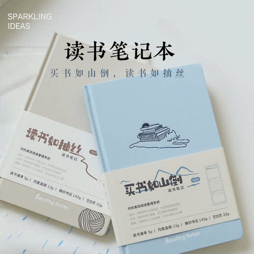 【有点想法】精装布面猫猫读书笔记本A5读书摘抄记录学生用记事本手账本