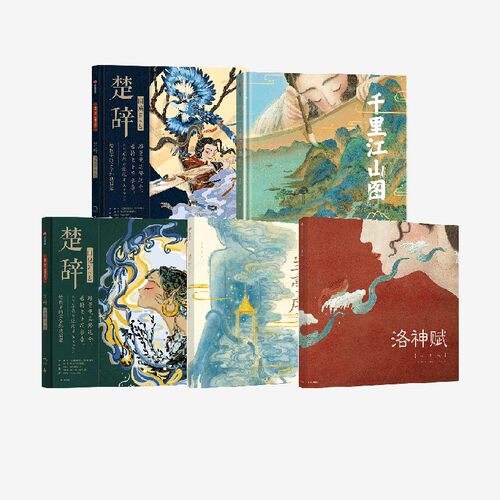 洛神赋系列5册叶露盈中信出版