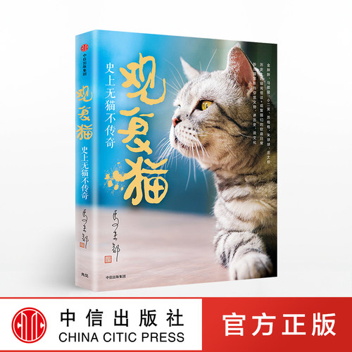 观复博物馆新晋猫馆长带你赏文物，涨知识