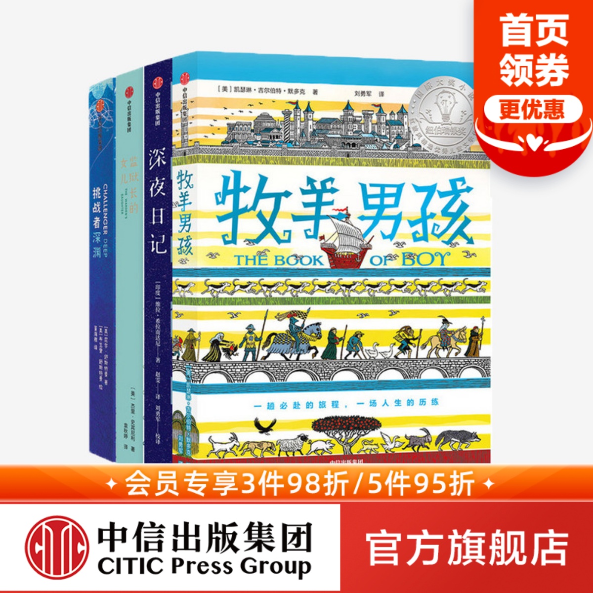 历史故事 悬疑冒险 心灵成长 精神治愈