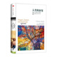 畅销书 书籍 演变：采集者 伊恩莫里斯 中信出版 美 人类 农夫与大工业时代 正版 历史 社图书 镜像系列