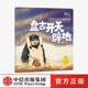 中国神话故事 6岁 给幼儿 一天 盘古开天辟地 新国潮 传统文化 绘本 神仙 著 段张取艺工作室 中信 再现远古世界 中国神话
