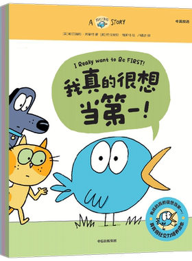 我真的真的很想当第一中信出版