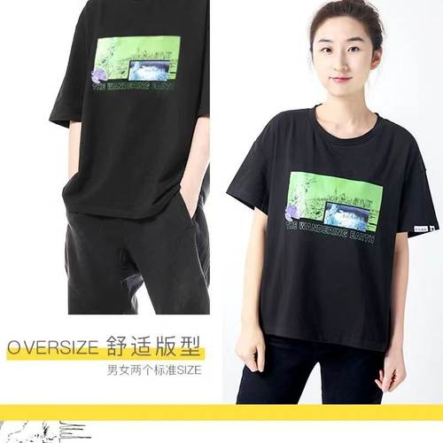 刘慈欣正品流浪地球冰封女神T恤