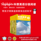 Highlights科普英语分级阅读2 中信童书Highlights项目组著 中信出版 社图书正版 科普认知 6岁 英语读物 支持点读分级阅读