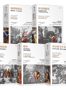 西方将主宰多久文明的度量战争