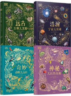 dk系列套装4册中信出版