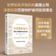 柯林斯著 护城河 希瑟 伊丽莎白 中信出版 晨星公司解密股市投资法则 正版 社图书 投资 布里林特 柯林斯
