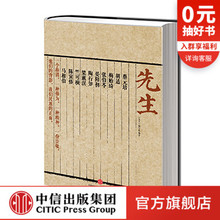 胡适 蔡元 陈丹青许知远余世存致敬先生 梅贻琦 梁漱溟 先生 陶行知 书籍 社 陈寅恪聚焦民国十大先生 培 中信出版