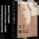 社图书 聚焦女性写作 朱莉娅克里斯蒂娃 蕾切尔卡斯克 独家访谈包括 张悦然主编 议题讨论 正版 鲤 中信出版 写下她自己