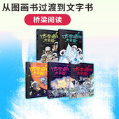 太空 科普 图像小说 漫画 大冒险 5册 正版 中信出版 社图书 太空猫 套装 德鲁布罗金顿著 爆笑 猫 少儿 10岁