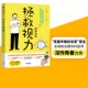 近视 23个帮助眼睛减负 社图书正版 中信出版 青少年 视力 眼健康 生活方式 深作秀春著 拯救视力图解指南