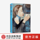 中信出版 著 分解现代人无孔不入 默然记 晚婚 当代文学 北漂 社图书 适婚年龄 包邮 亲密关系 婚姻生活 正版 孤独 辽京