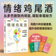 樊登推荐 戴维 菲利普斯著 中信出版 从多巴胺到内啡肽 提升情绪控制力 情绪鸡尾酒 社图书 调配幸福秘方 利用六种关键激素