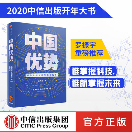 谁掌握科技，谁就掌握未来