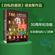 秘密 中信出版 理查德·道金斯 自私 盲眼钟表匠：生命自然选择 之后道金斯又一部畅销经典 著 基因 社
