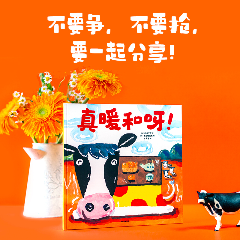 真暖和呀川又宁宁中信出版