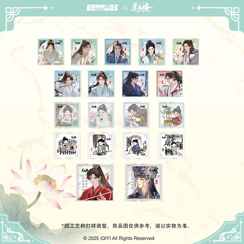 莲花楼-无尽夏系列-纸质色纸