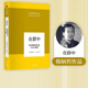大众心理学 韩炳哲 正版 在群中 书籍 社图书 数字媒体时代 中信出版 韩炳哲作品 著