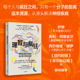 莎拉 曼宁 伍拾一著 理智与疯狂 佩斯金 大脑与生活 社图书 中信出版 神经疾病如何改变我们 正版