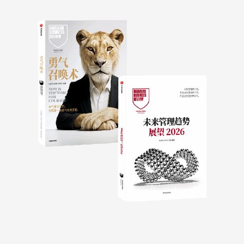 未来管理趋势：展望2026+勇