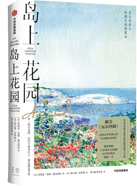 媲美瓦尔登湖自然文学经典之作